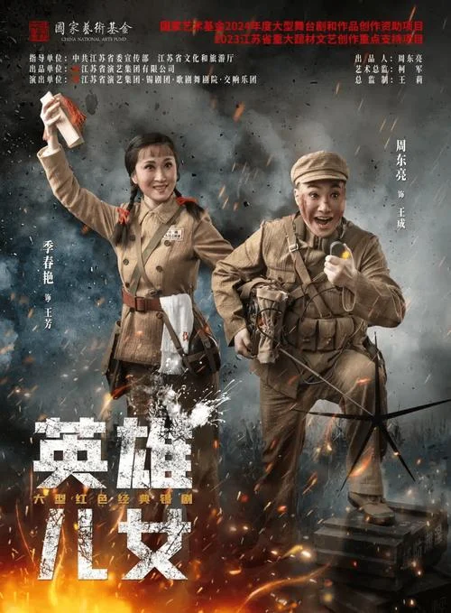英雄儿女歌词是谁写的_1