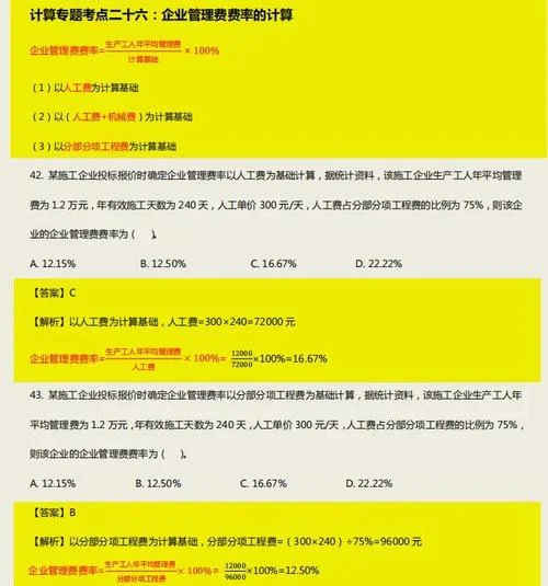 一建培训费用报价-一建培训价格