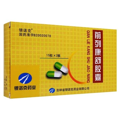 前列康哪个牌子的效果好_2