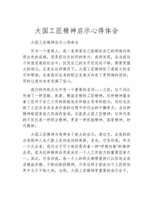创业精神心得体会_1