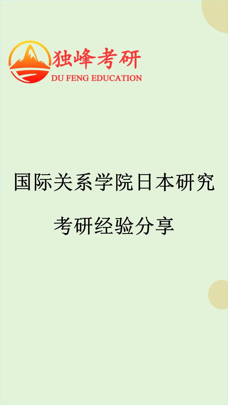 日语教育考研_1