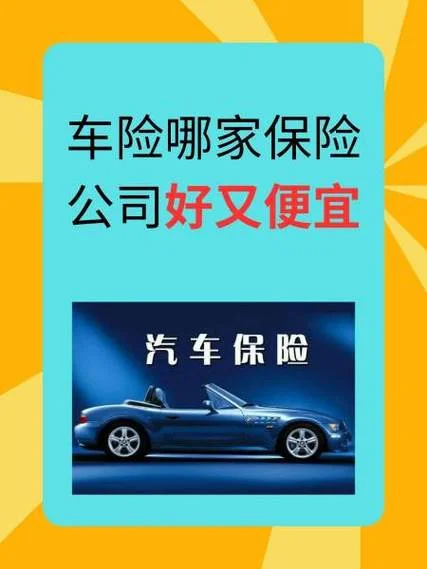 广州有什么车险公司_1