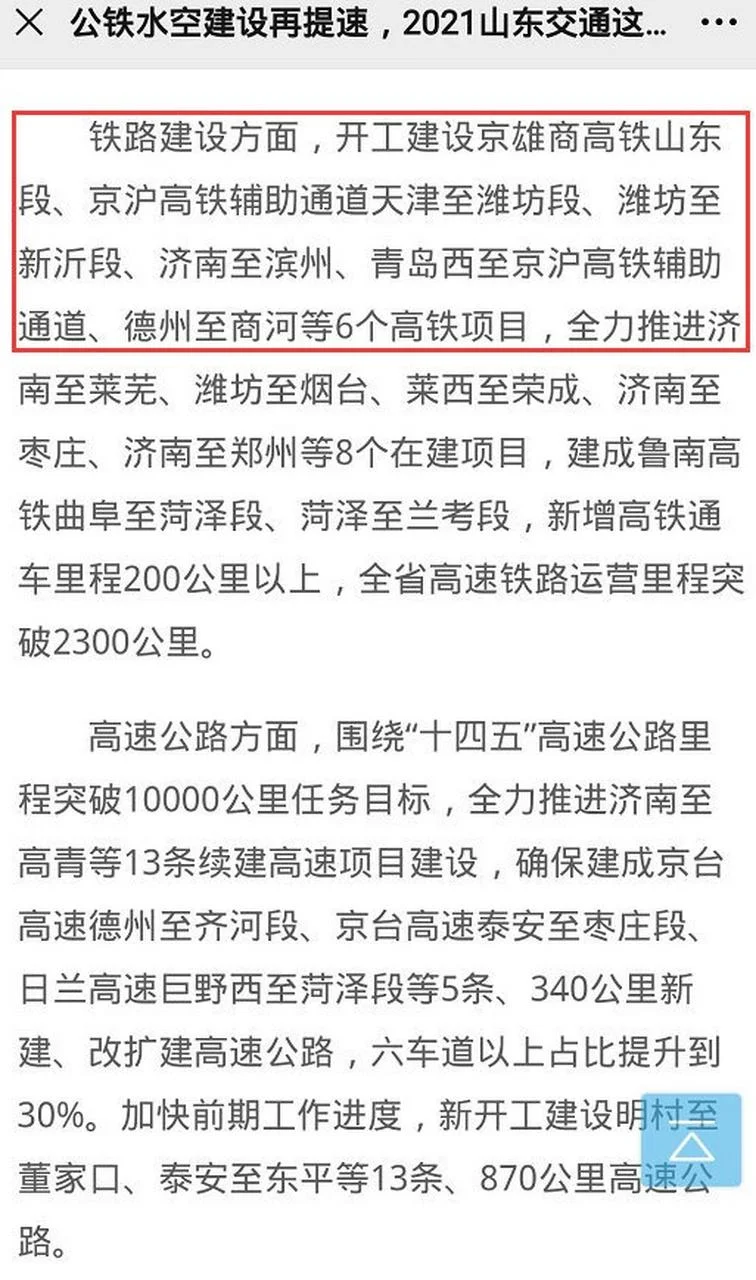 新沂到青岛多少公里_1