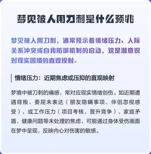 梦到家人被杀什么预兆_1