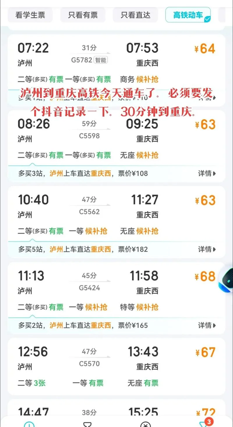 泸州到重庆多少公里路_2