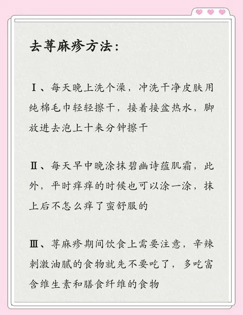 手心有荨麻疹怎么办-手心荨麻疹处理方法
