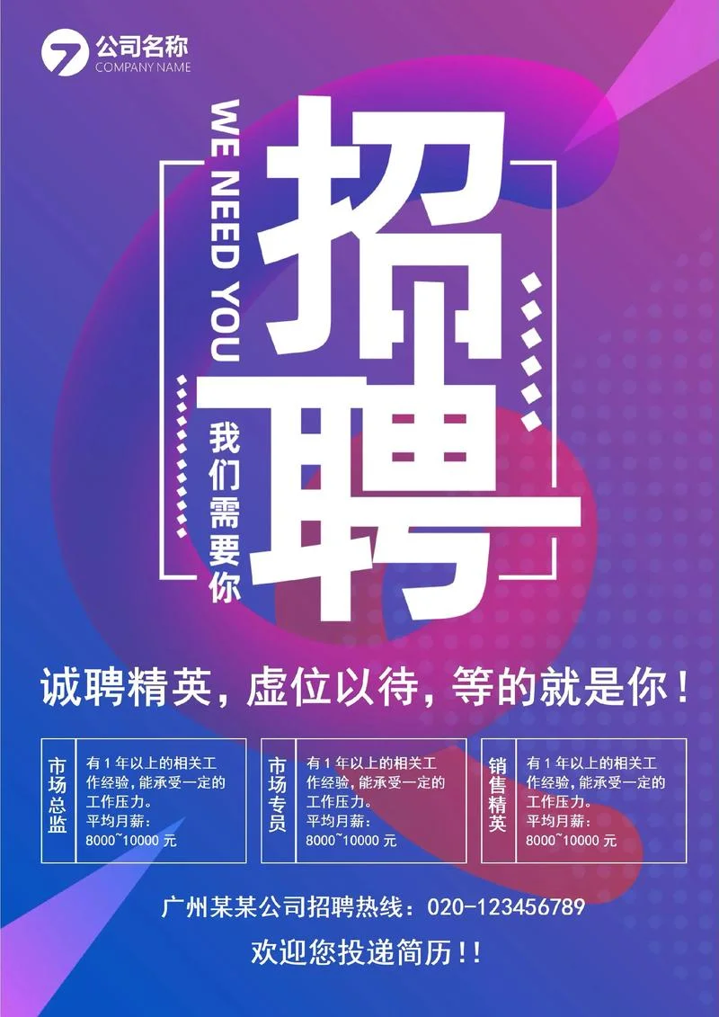 免费发布招聘不用认证_2