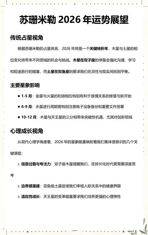 苏珊米勒2024双子座运势-2024 双子座运势