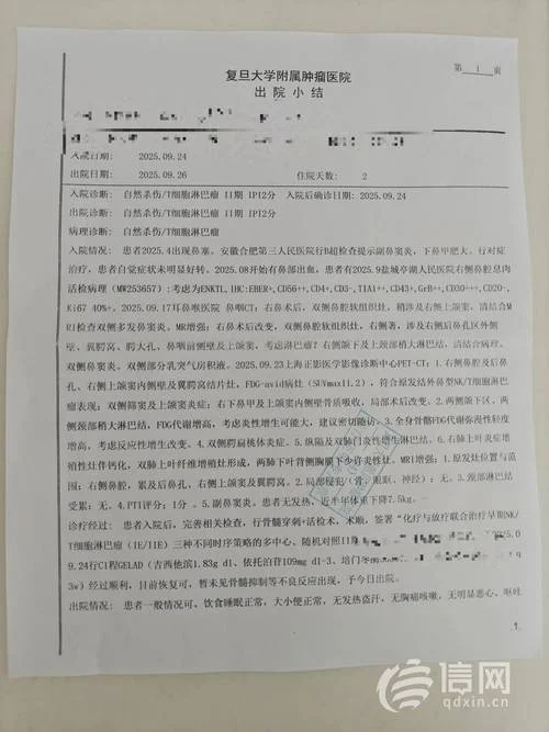 肺结节针灸病例怎么写_2