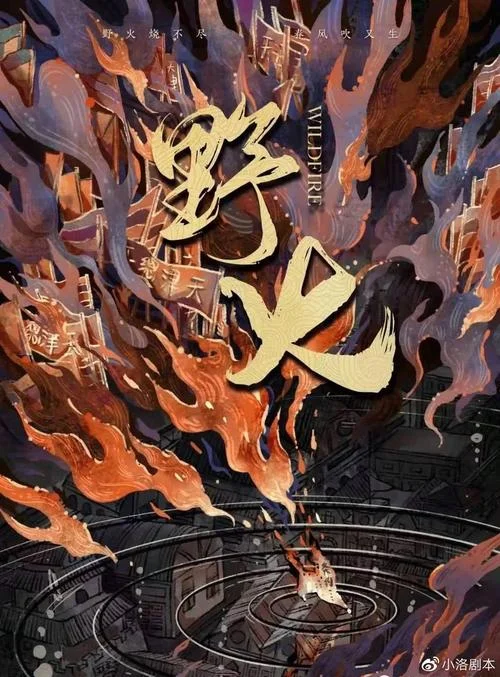 无期徒刑剧本杀结局-无期剧本杀结局