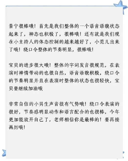 上台表演对孩子的感悟_2