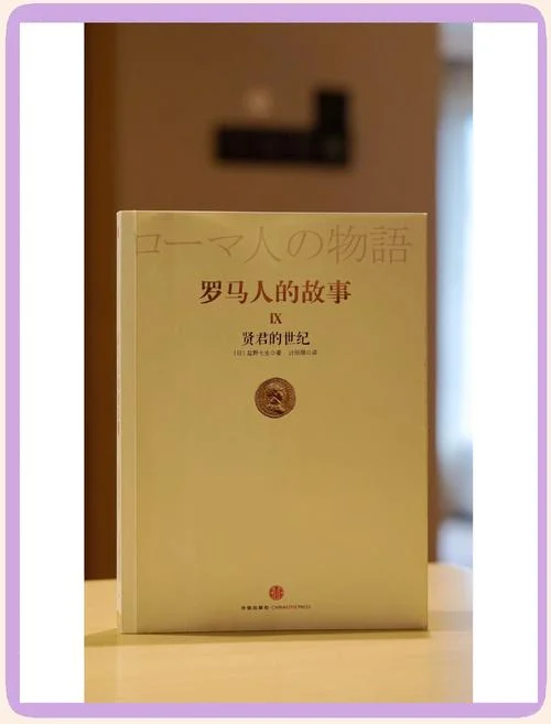 了解古罗马的历史故事_1