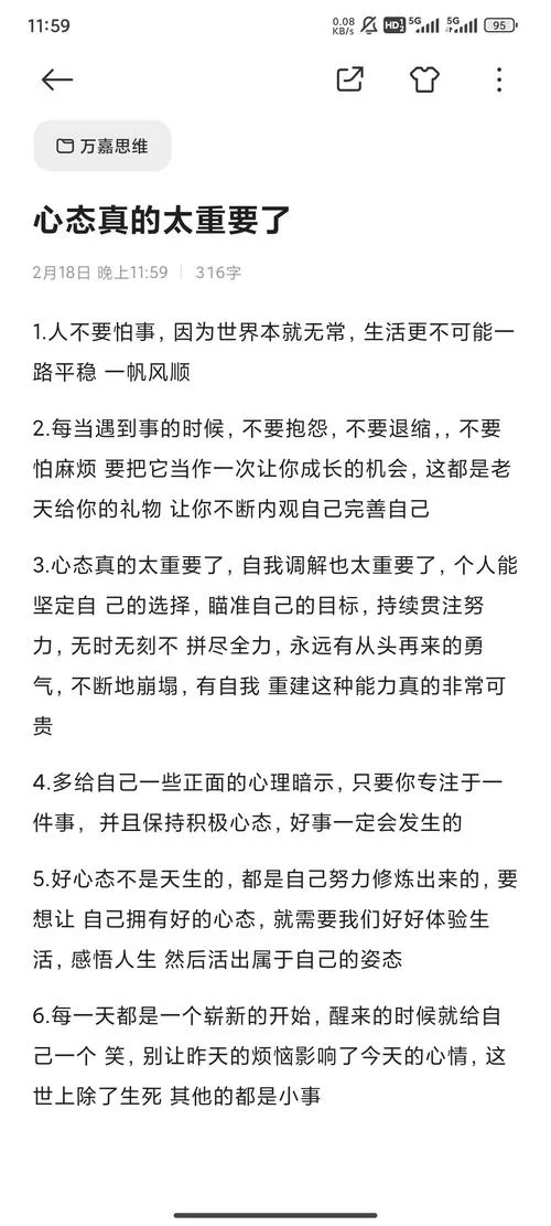 八大心态的感悟大全_1