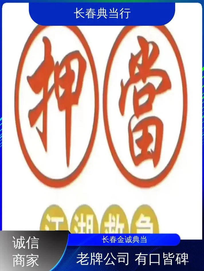 开典当公司要什么手续-办理典当公司手续