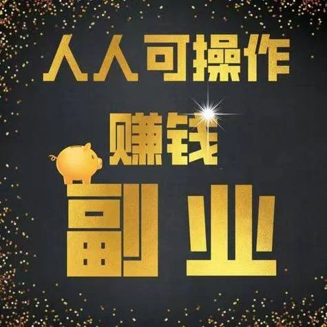 农村兼职创业项目_1