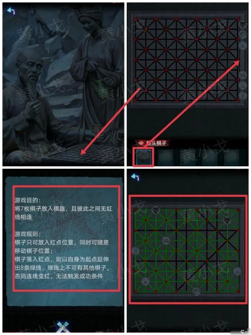 史上最坑爹的游戏5第6关怎么过_2