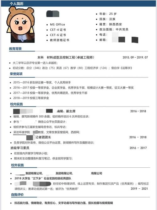 医学类考研复试自荐信-医学考研复试自荐信