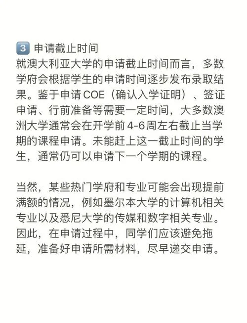 申请赴澳洲留学_2