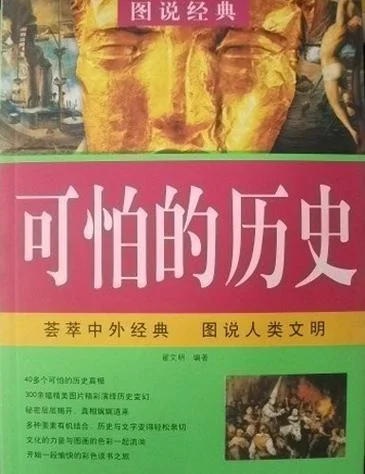 世界历史第77集_1