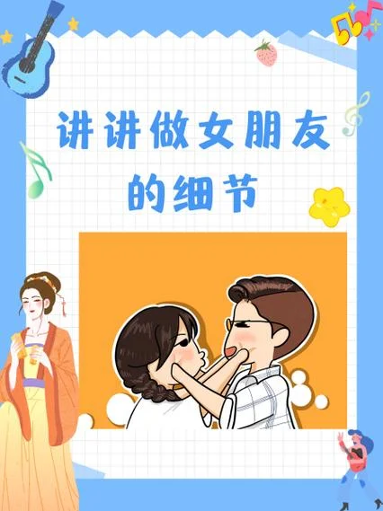 跟女生讲道理_2