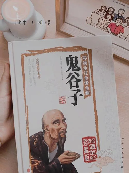 鬼谷子这本书是谁写的_1