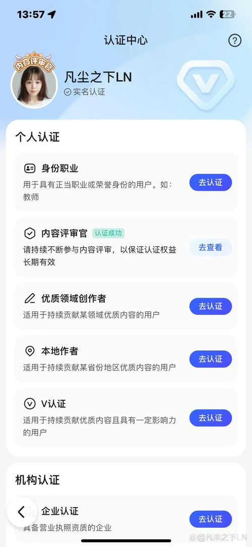 微博认证在哪_1