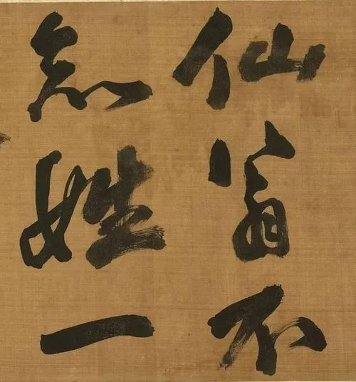 朱熹怎么写_2