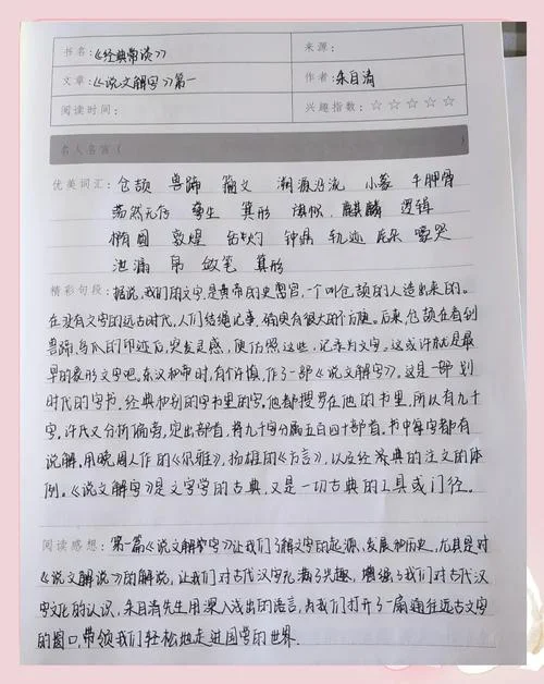 世界历史读书笔记_2