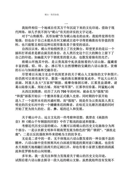 美文简介-美文简介释义