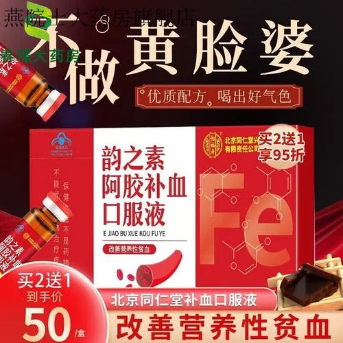 流产补品应该买什么-流产补品选购指南