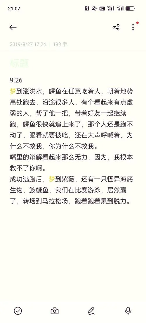 梦见涨水越涨越高_1