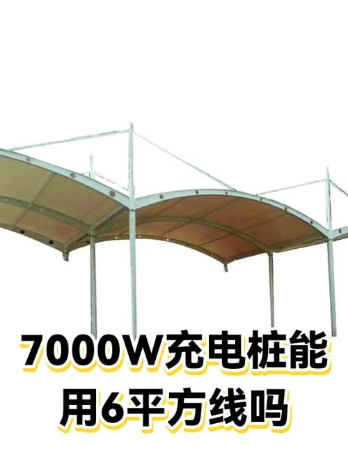 7000w用多少平方的线_2