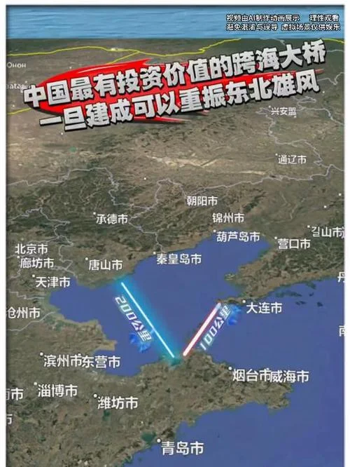 烟台大连多少公里_1