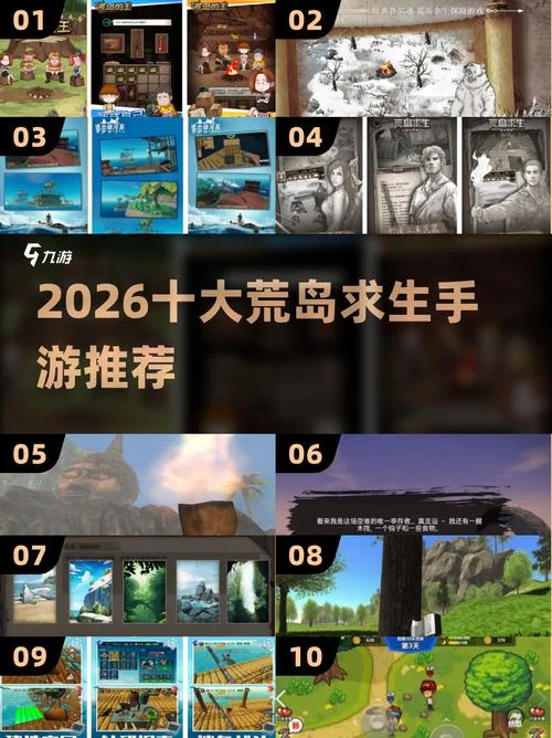 荒岛求生手游开图要求_1