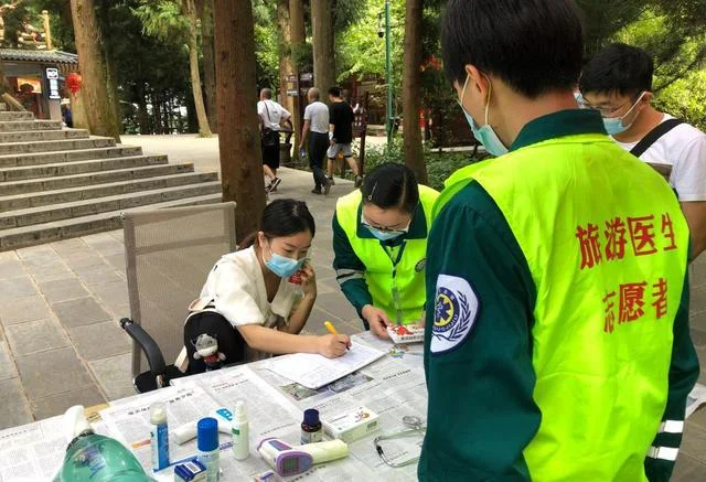 医生旅游景点免费多久_1