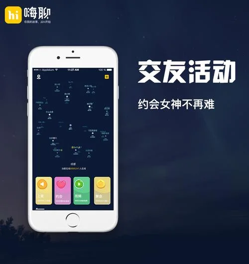 什么软件聊天是免费的_2