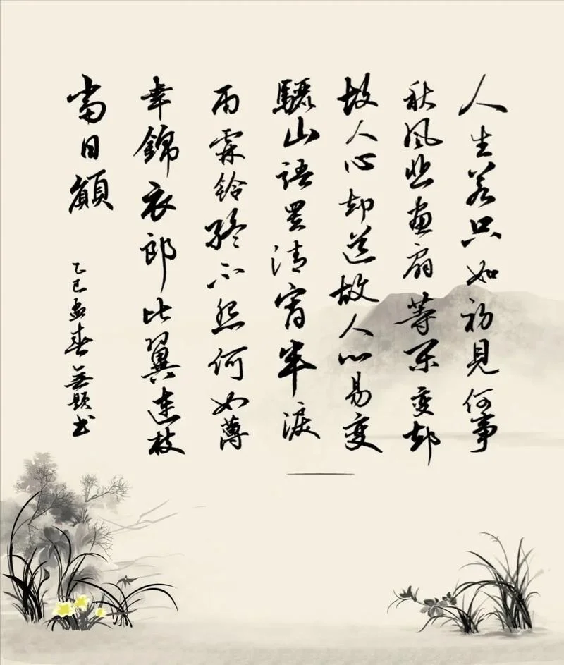 何事秋风悲画扇下一句_2