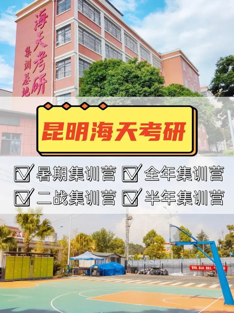 海天考研班好不好-海天考研班靠谱吗