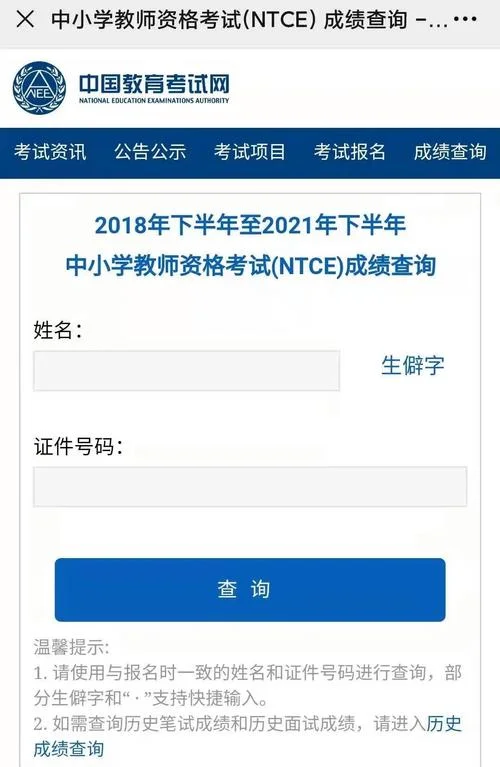 2012年二级建造师成绩查询时间_1