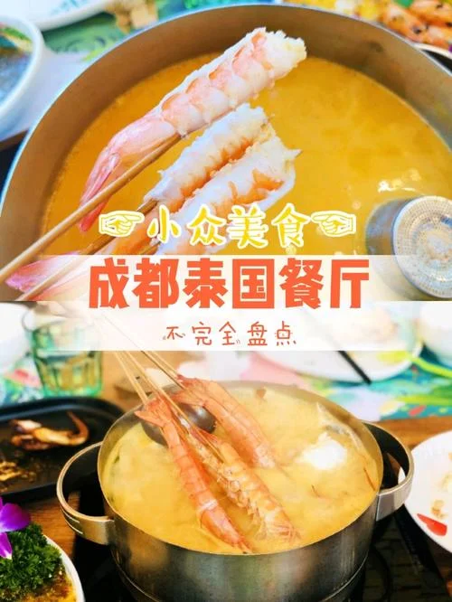 成都到泰国多少公里_1