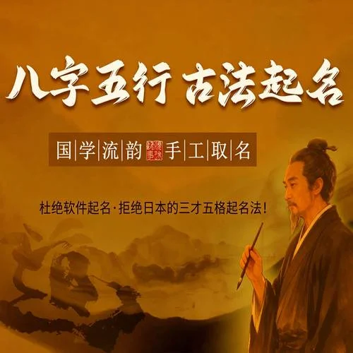 沈阳八字起名_2