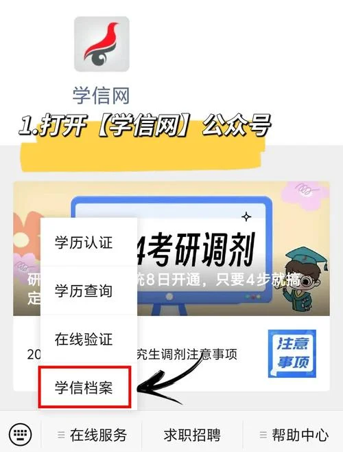 怎么查自己档案在哪呢_1