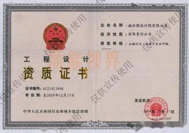 市政燃气设计资质_1