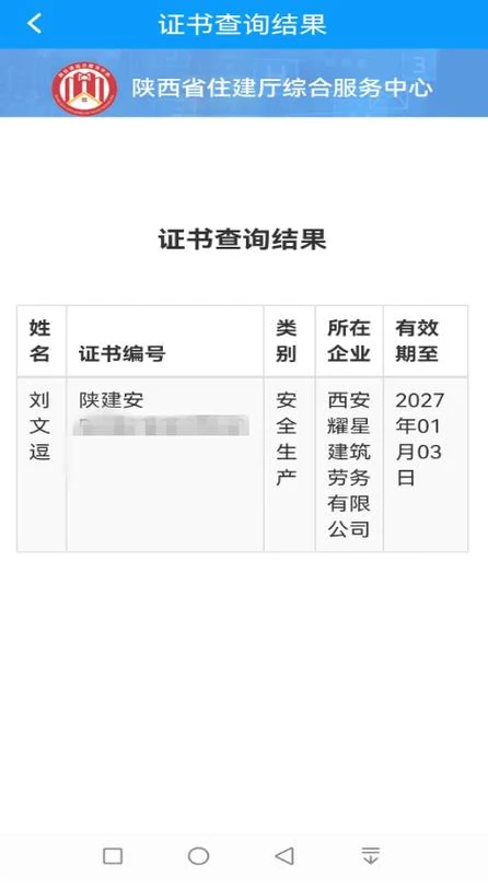 汽车美容证书怎么查询_1