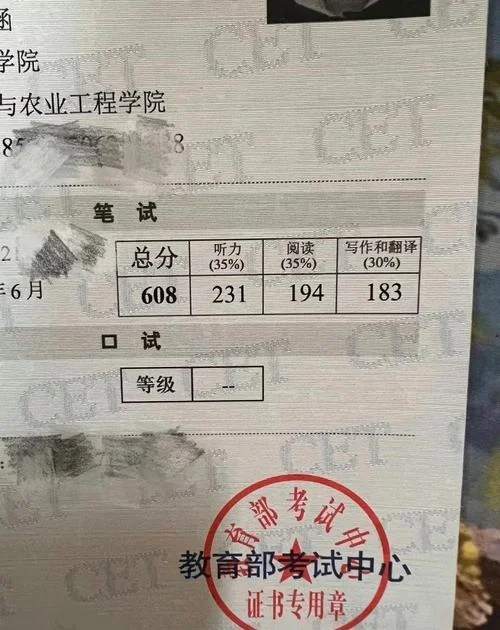四六级历史成绩查询-四六级成绩查询历史