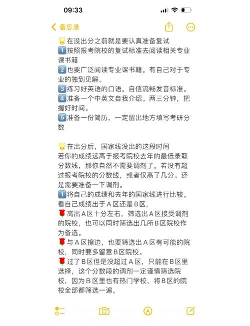 考研调剂该怎么调-考研调剂攻略