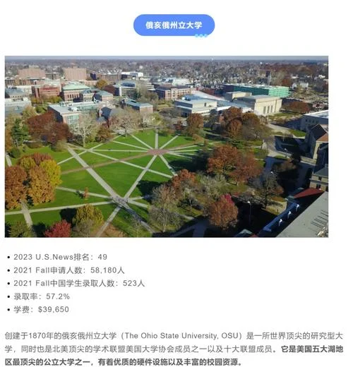 美国公立大学三强-美公立大学三强