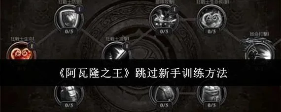 阿瓦隆之王成绩_1