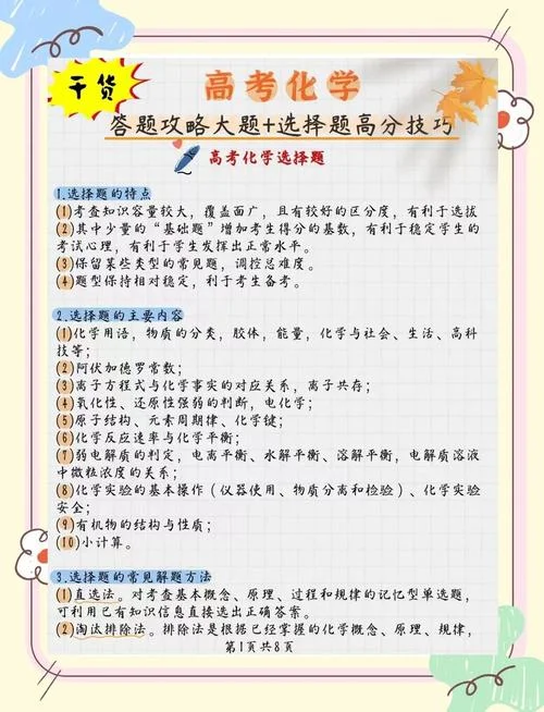 高中学理科的方法_1
