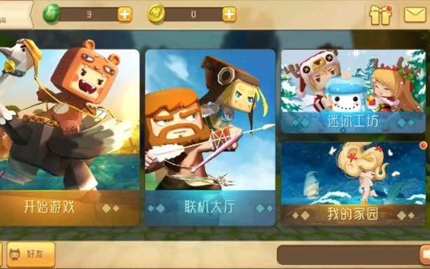 迷你世界历史版本大全_1